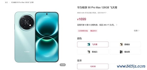 千元机王炸!华为畅享100 Pro Max立项:代号叶问 首发华为史上最大电板